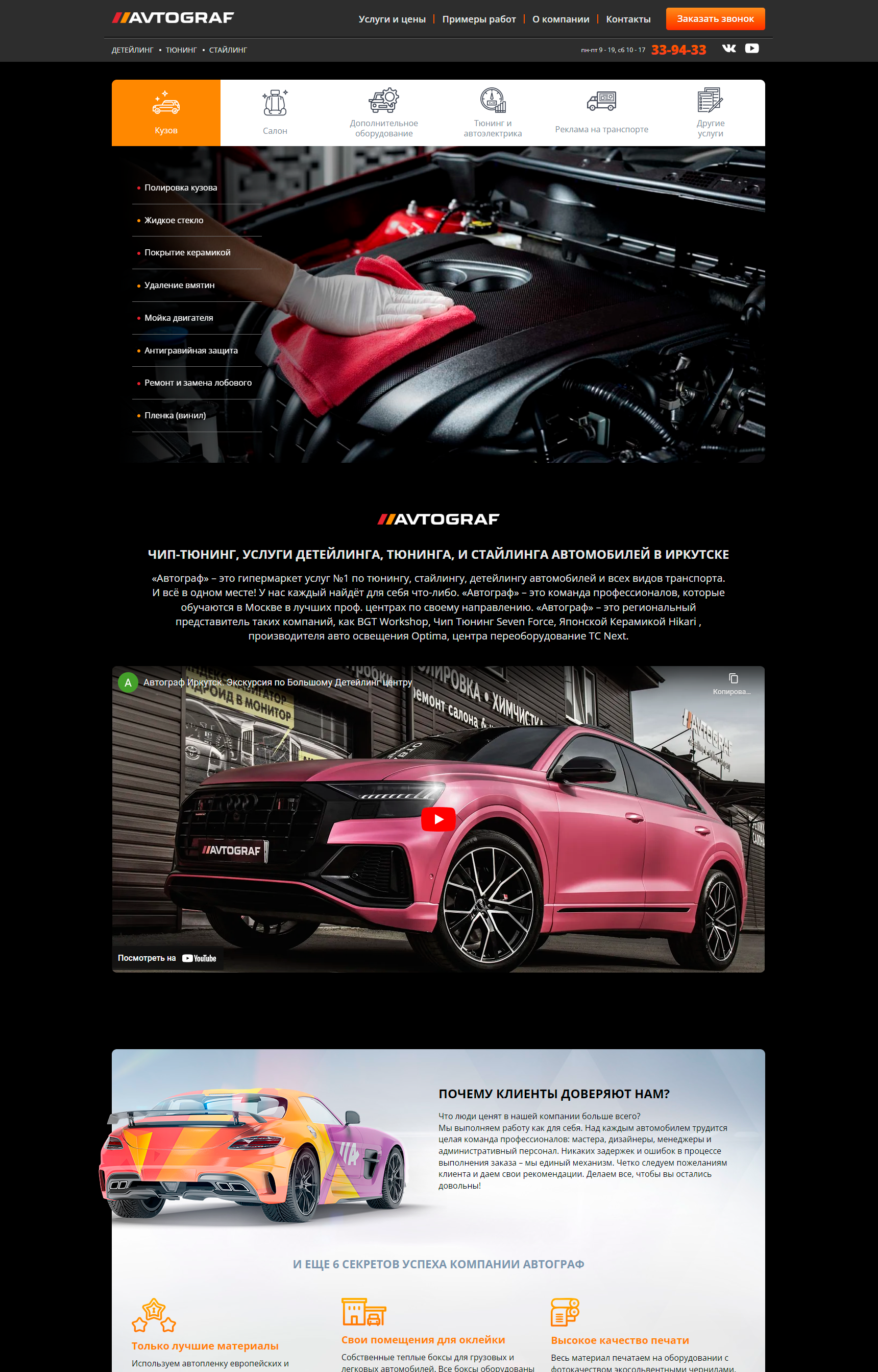 Sitio web avtografs.ru