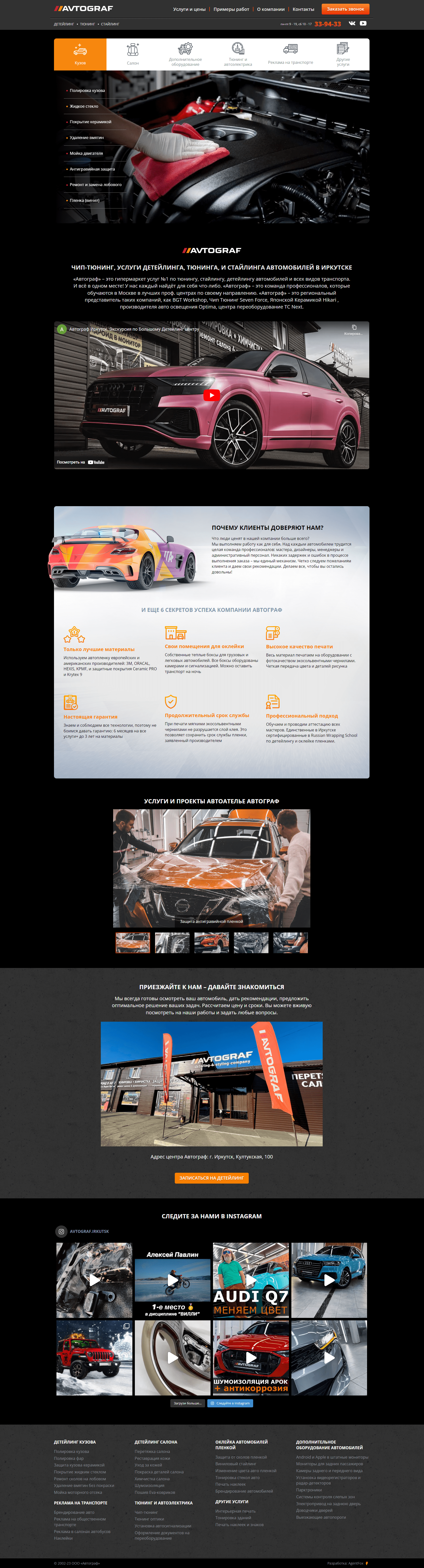 Sitio web avtografs.ru